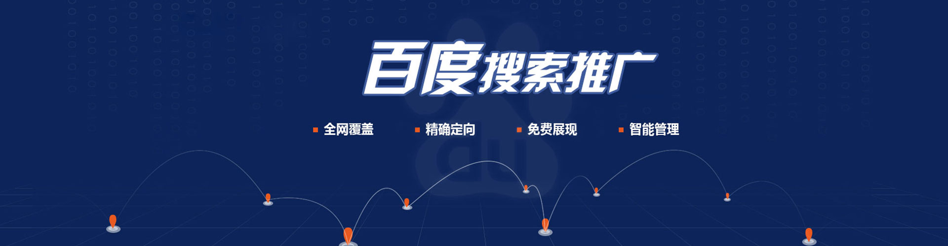 沅陵百度推广费用